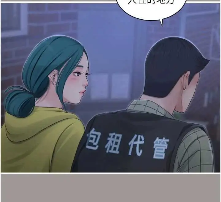 漫画《水电工日志》第117话第26张图