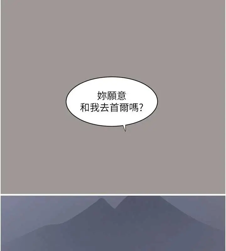 漫画《水电工日志》第117话第27张图