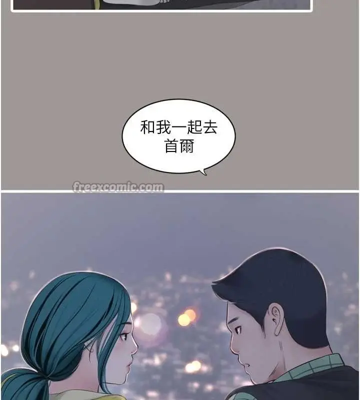 漫画《水电工日志》第117话第30张图