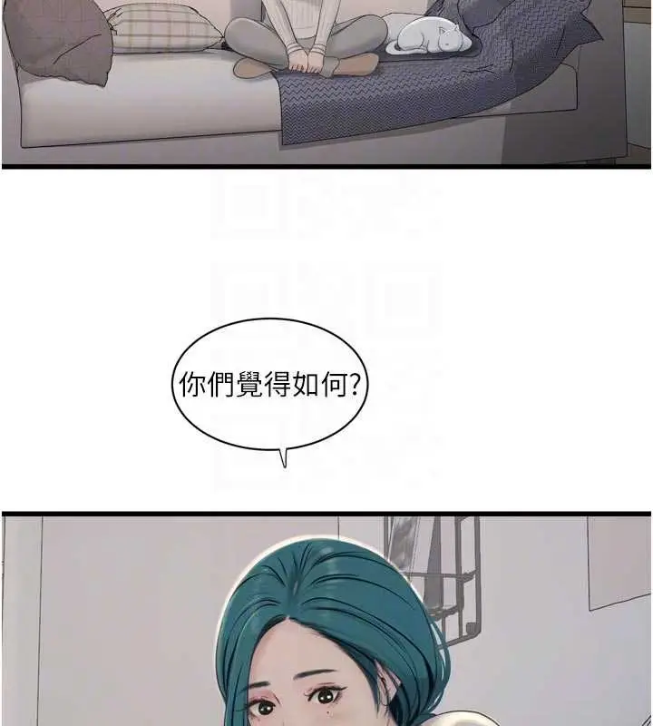 漫画《水电工日志》第117话第33张图
