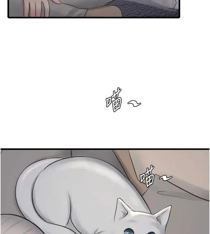 漫画《水电工日志》第117话第37张图
