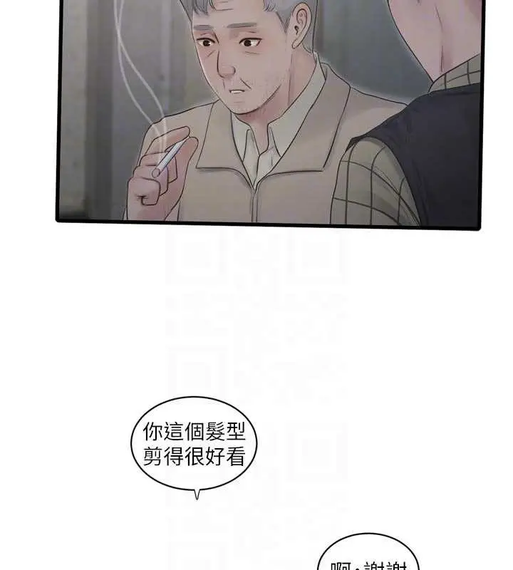 漫画《水电工日志》第117话第47张图