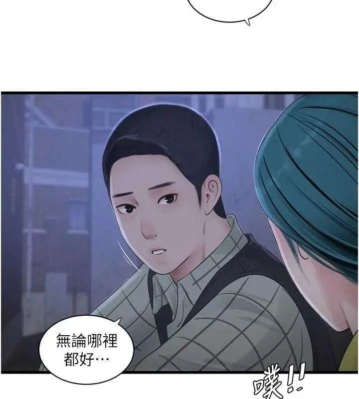 漫画《水电工日志》第117话第5张图