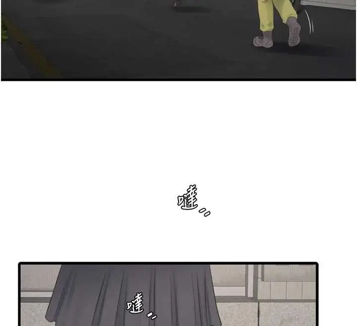 漫画《水电工日志》第117话第53张图