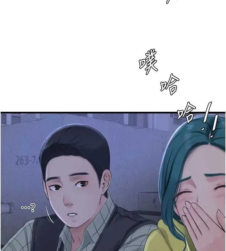 漫画《水电工日志》第117话第6张图
