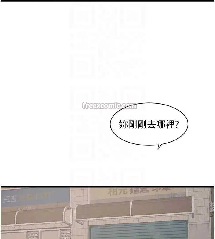 漫画《水电工日志》第117话第60张图