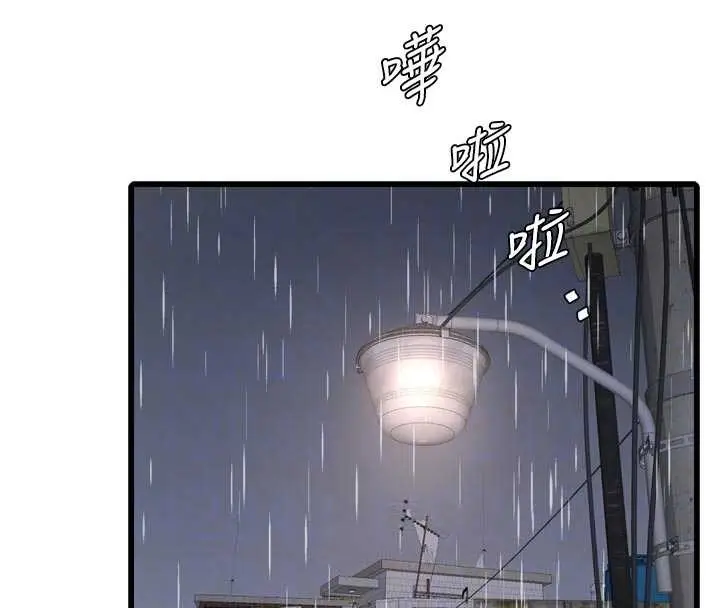 漫画《水电工日志》第117话第63张图