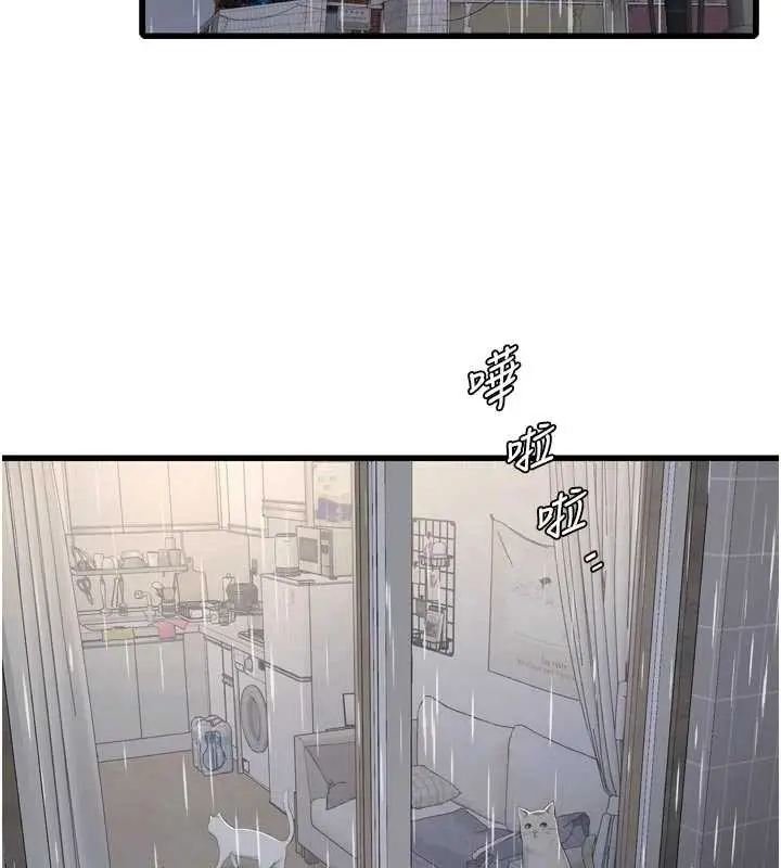 漫画《水电工日志》第117话第64张图
