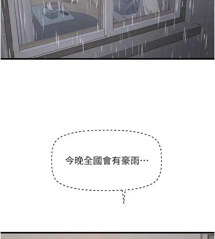 漫画《水电工日志》第117话第65张图