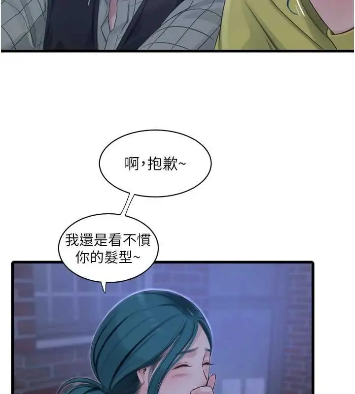 漫画《水电工日志》第117话第7张图