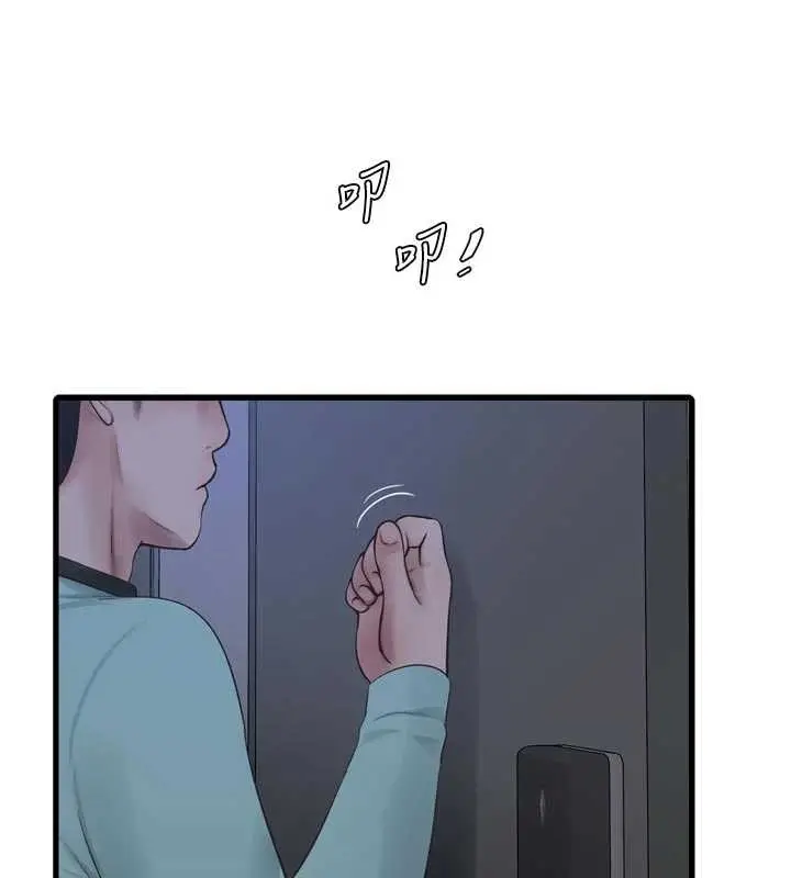 漫画《水电工日志》第117话第71张图