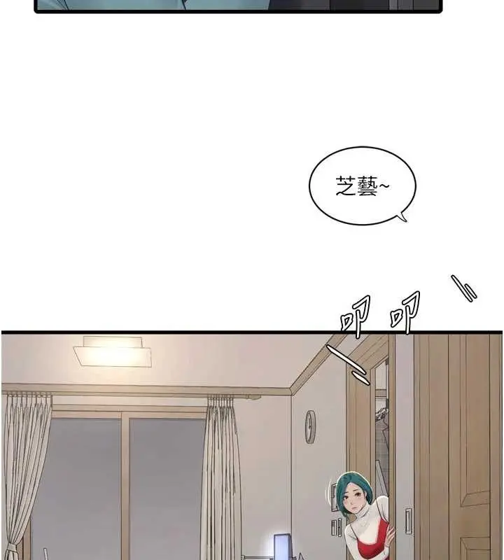 漫画《水电工日志》第117话第72张图
