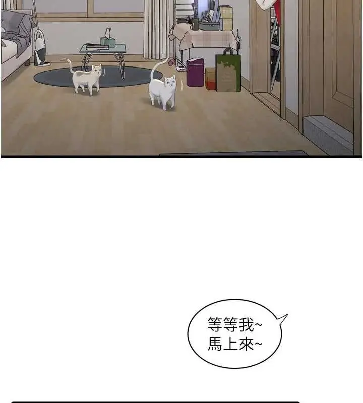 漫画《水电工日志》第117话第73张图