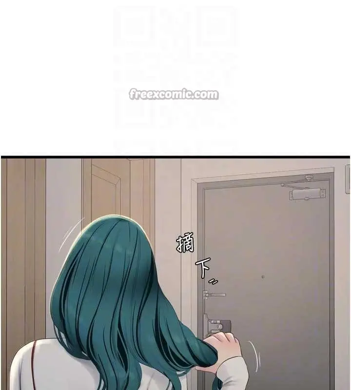 漫画《水电工日志》第117话第75张图