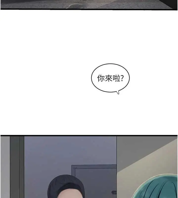 漫画《水电工日志》第117话第80张图