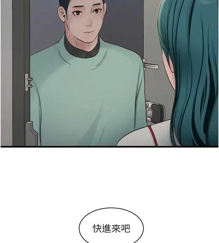 漫画《水电工日志》第117话第81张图