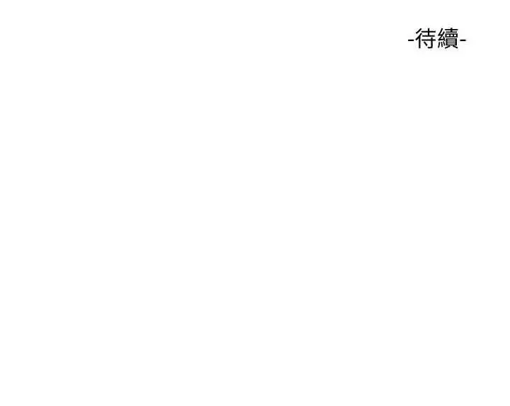 漫画《水电工日志》第117话第88张图