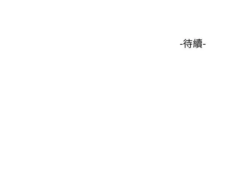 漫画《水电工日志》第118话第100张图