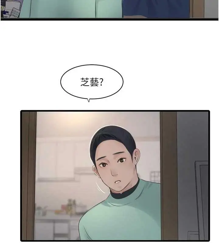 漫画《水电工日志》第118话第16张图