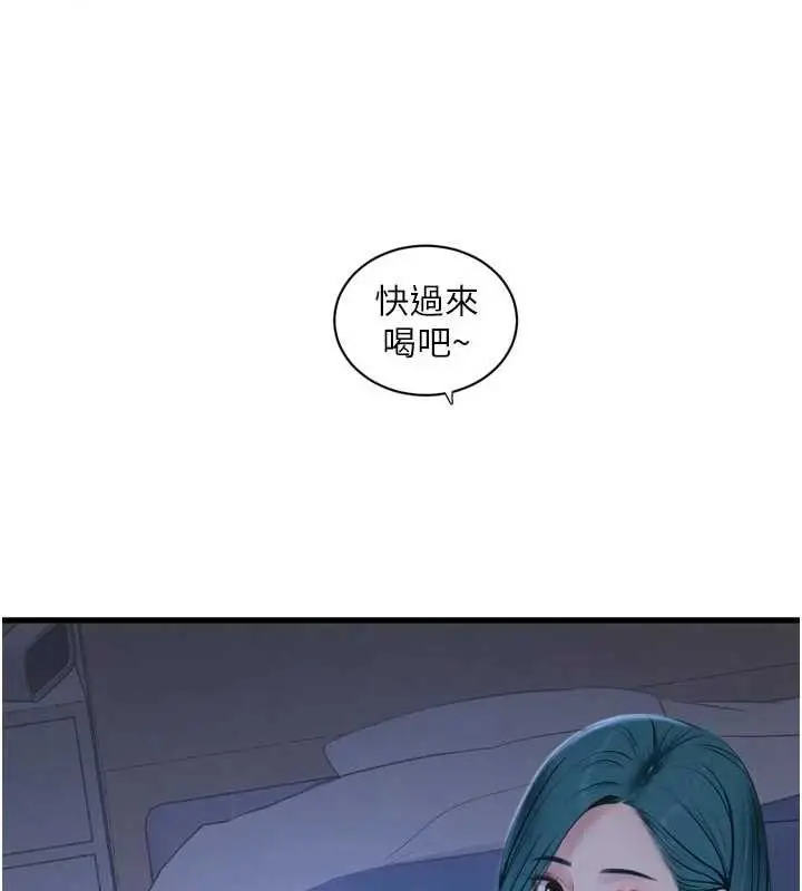 漫画《水电工日志》第118话第17张图