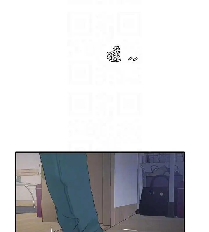漫画《水电工日志》第118话第20张图