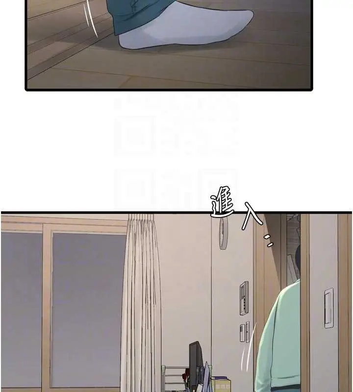 漫画《水电工日志》第118话第21张图
