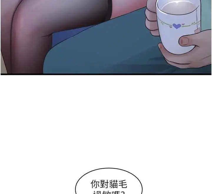 漫画《水电工日志》第118话第26张图