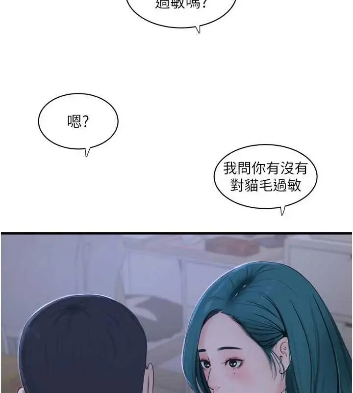漫画《水电工日志》第118话第27张图