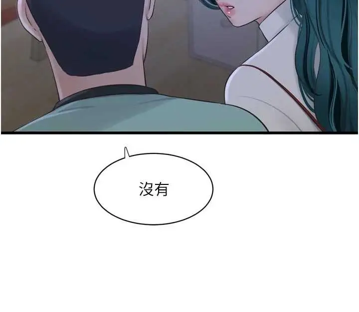 漫画《水电工日志》第118话第28张图