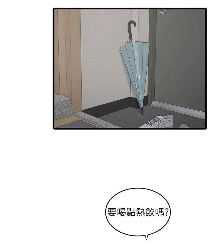 漫画《水电工日志》第118话第3张图
