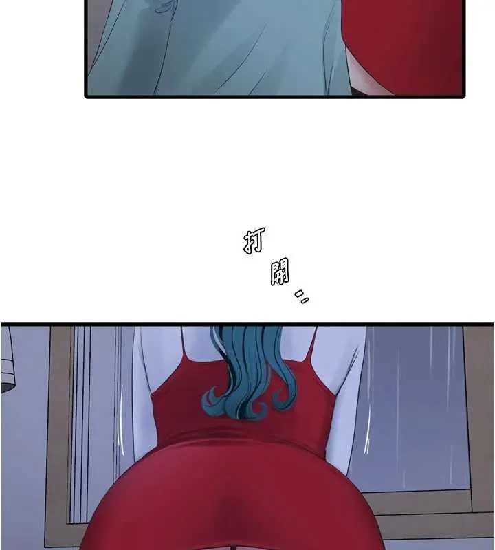 漫画《水电工日志》第118话第31张图