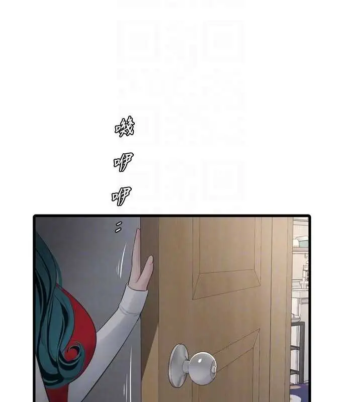 漫画《水电工日志》第118话第34张图