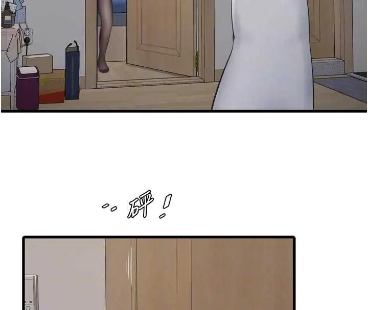 漫画《水电工日志》第118话第36张图