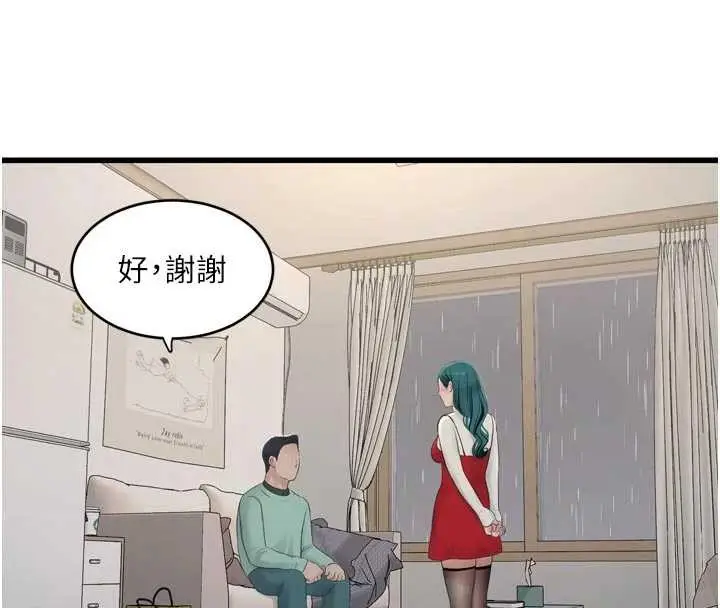 漫画《水电工日志》第118话第4张图