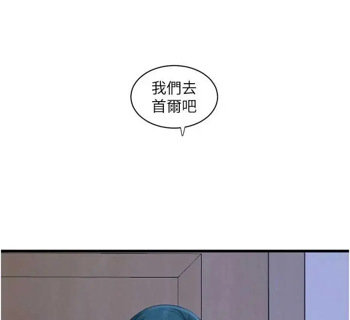 漫画《水电工日志》第118话第40张图