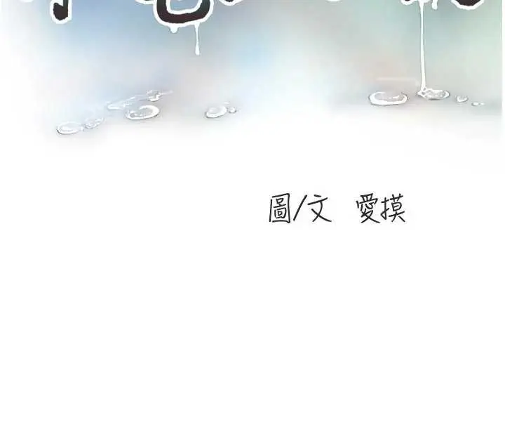 漫画《水电工日志》第118话第44张图