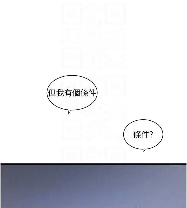 漫画《水电工日志》第118话第47张图