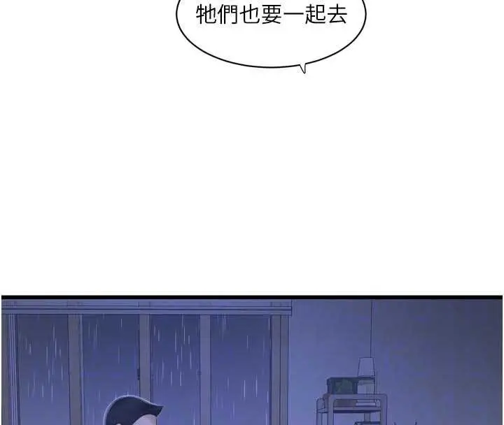 漫画《水电工日志》第118话第50张图