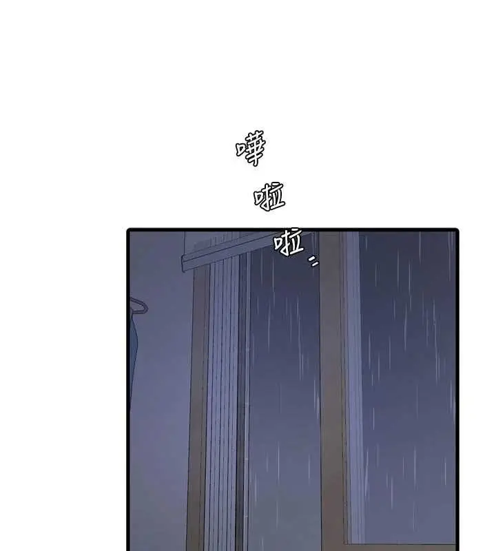 漫画《水电工日志》第118话第56张图