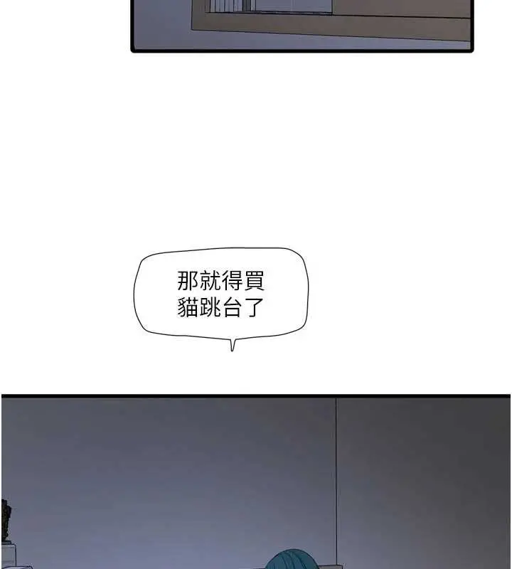 漫画《水电工日志》第118话第57张图