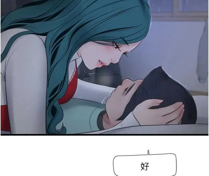漫画《水电工日志》第118话第59张图