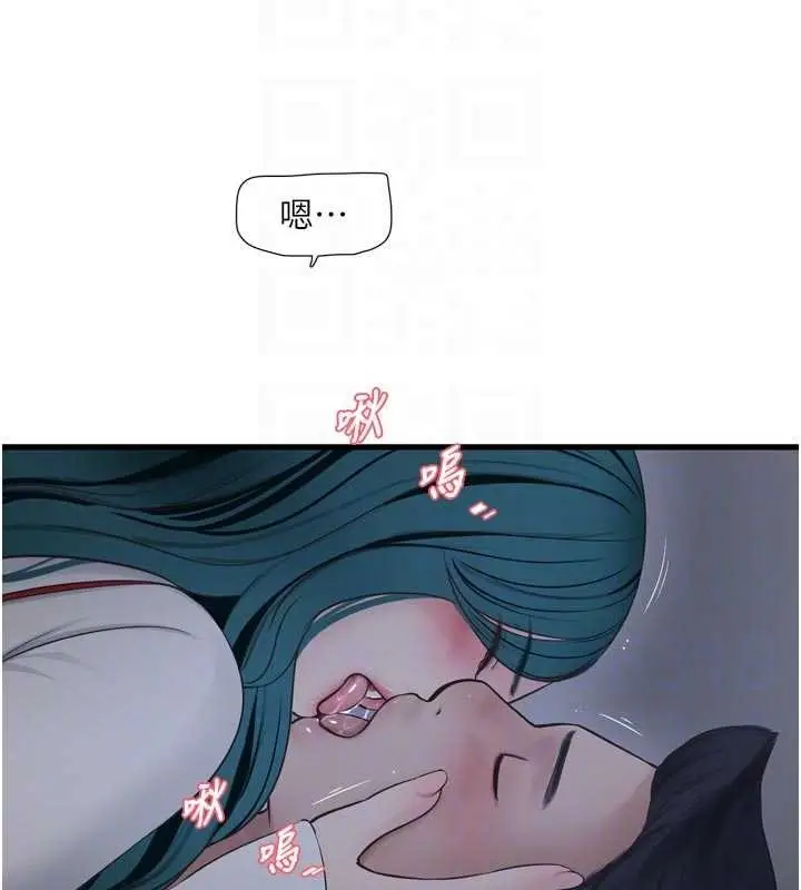 漫画《水电工日志》第118话第62张图