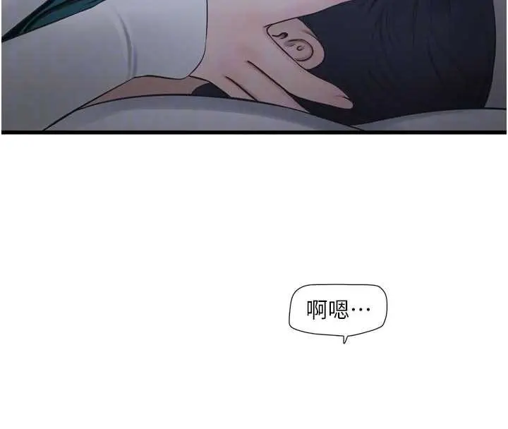 漫画《水电工日志》第118话第63张图