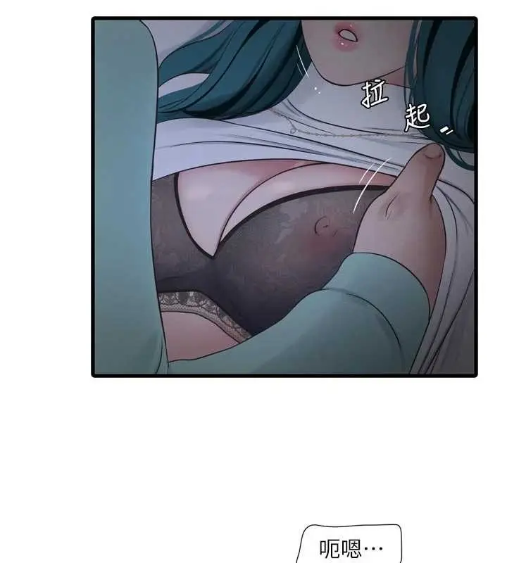 漫画《水电工日志》第118话第64张图