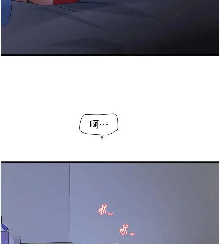 漫画《水电工日志》第118话第66张图