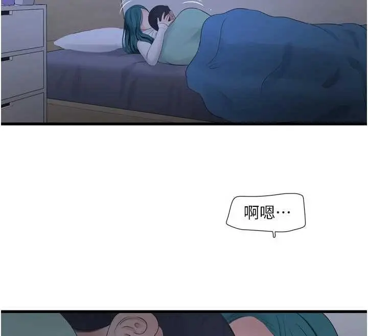 漫画《水电工日志》第118话第67张图