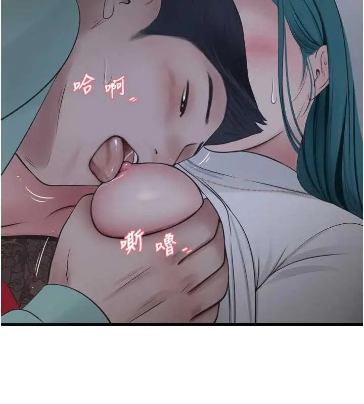 漫画《水电工日志》第118话第68张图
