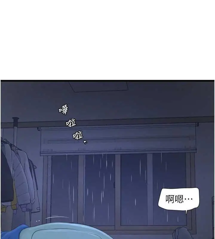 漫画《水电工日志》第118话第70张图