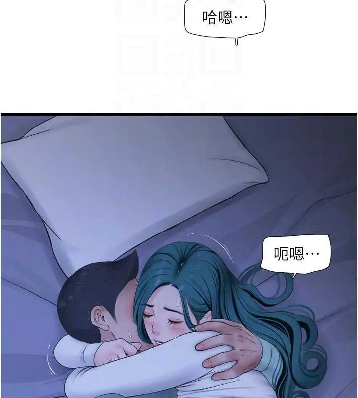 漫画《水电工日志》第118话第76张图