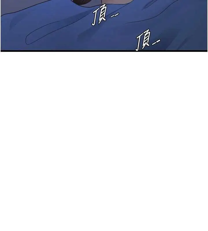 漫画《水电工日志》第118话第78张图